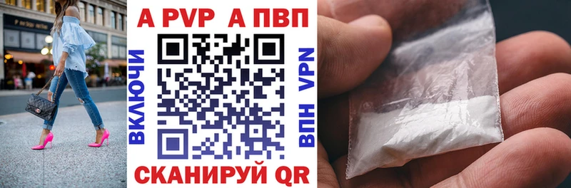 A PVP Crystall  Купить закладки  Нестеровская 