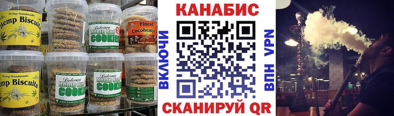 Печенье с ТГК марихуана Купить закладки Нестеровская