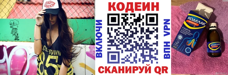 Купить закладки  Нестеровская  Codein напиток Lean (лин) 