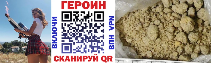 Купить где  Нестеровская  ГЕРОИН Heroin 