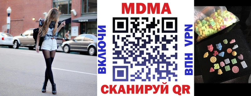 МДМА Molly  Купить  Нестеровская 