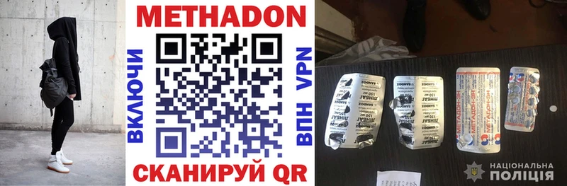 Метадон methadone  Купить где  Нестеровская 